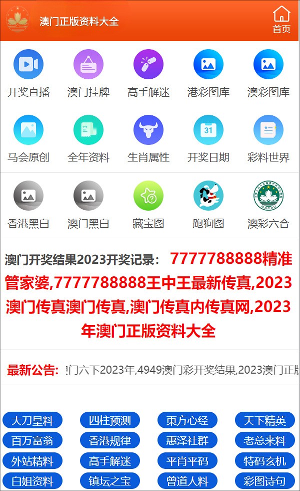 2025年正版资料免费大全公开,警惕虚假宣传,科学解答解释落实