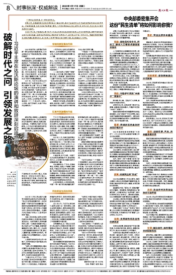 2025新澳门十码中特,警惕虚假宣传-全面释义、解释与落实、时代解答解释落实