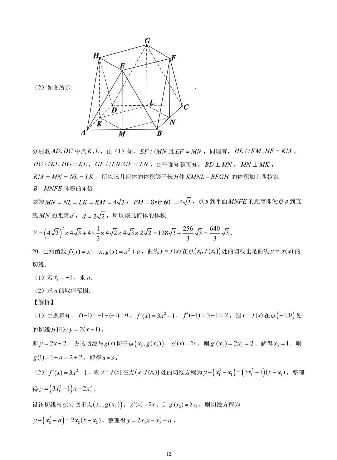管家婆精准资料免费大全香港，详细解答、深度解答解释落实