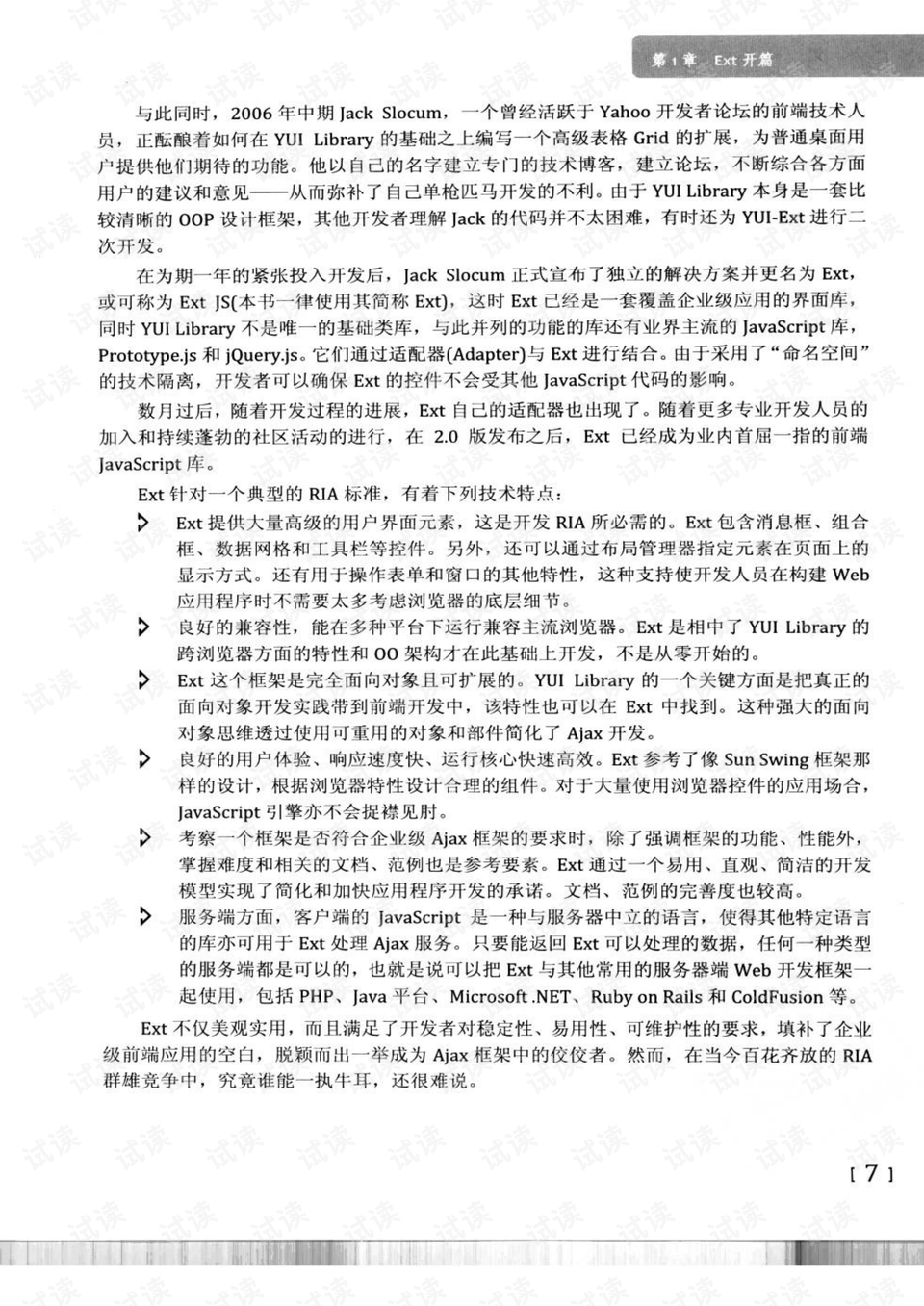 今晚澳门特马开一肖精选解析、解释与落实、专家解答解释落实