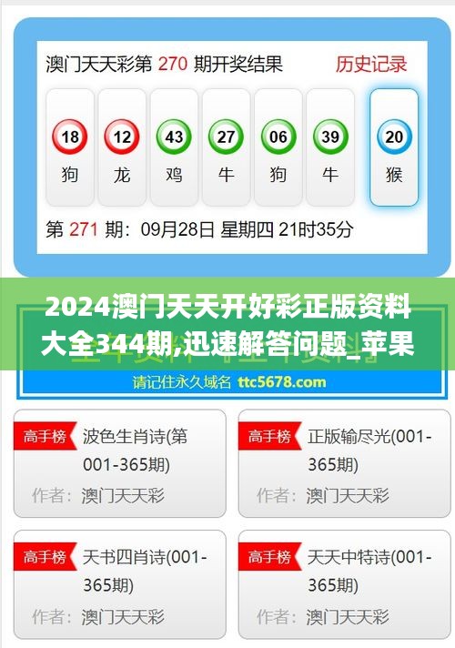 2025年天天开好彩资料请全面释义、解释与落实、科学解答解释落实