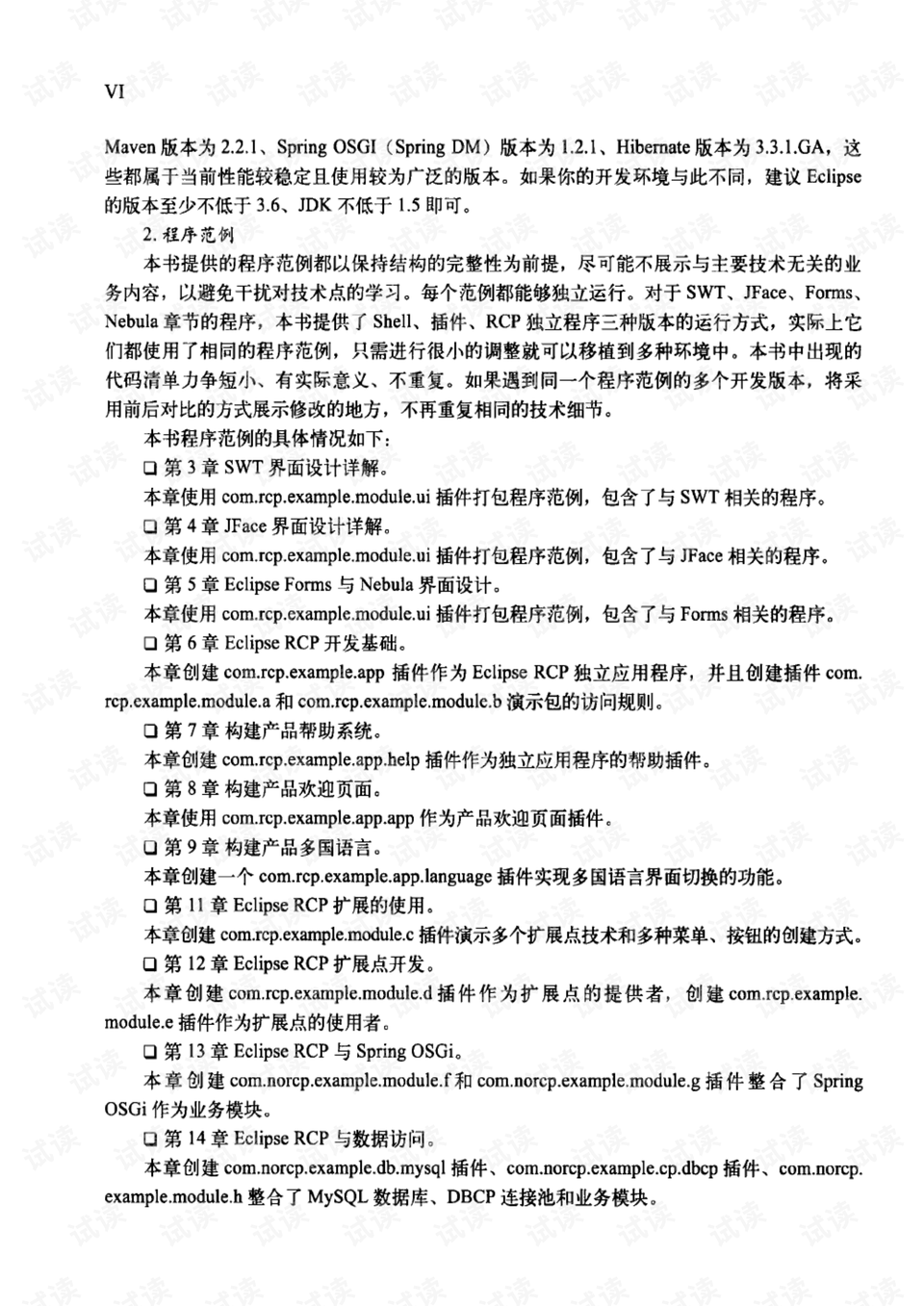 2025年新奥门正版资料详细解答、解释与落实、专家解答解释落实