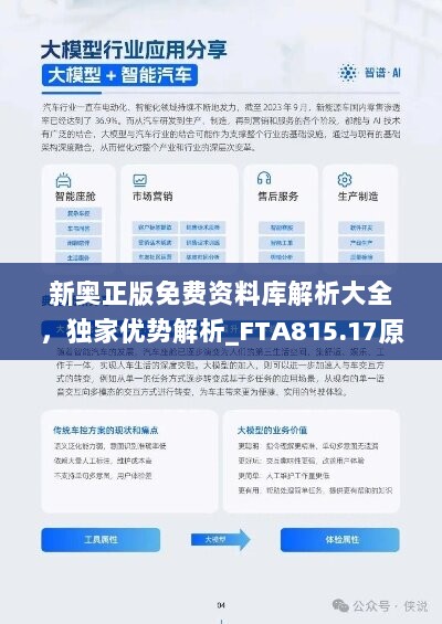 新奥天天全年免费大全,警惕虚假宣传落实,综合解答解释落实