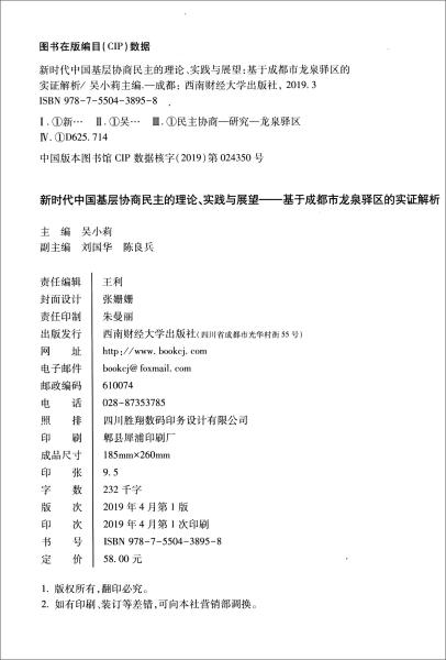 新澳三中三必中一组的警惕虚假宣传-全面释义、实证解答解释落实
