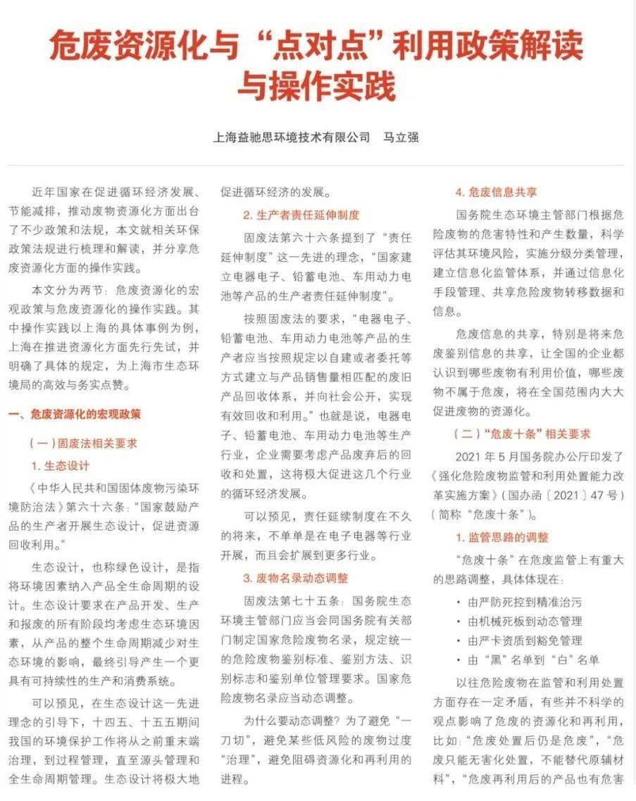 澳门一肖一特一中,警惕虚假宣传-全面释义、解释与落实、综合解答解释落实