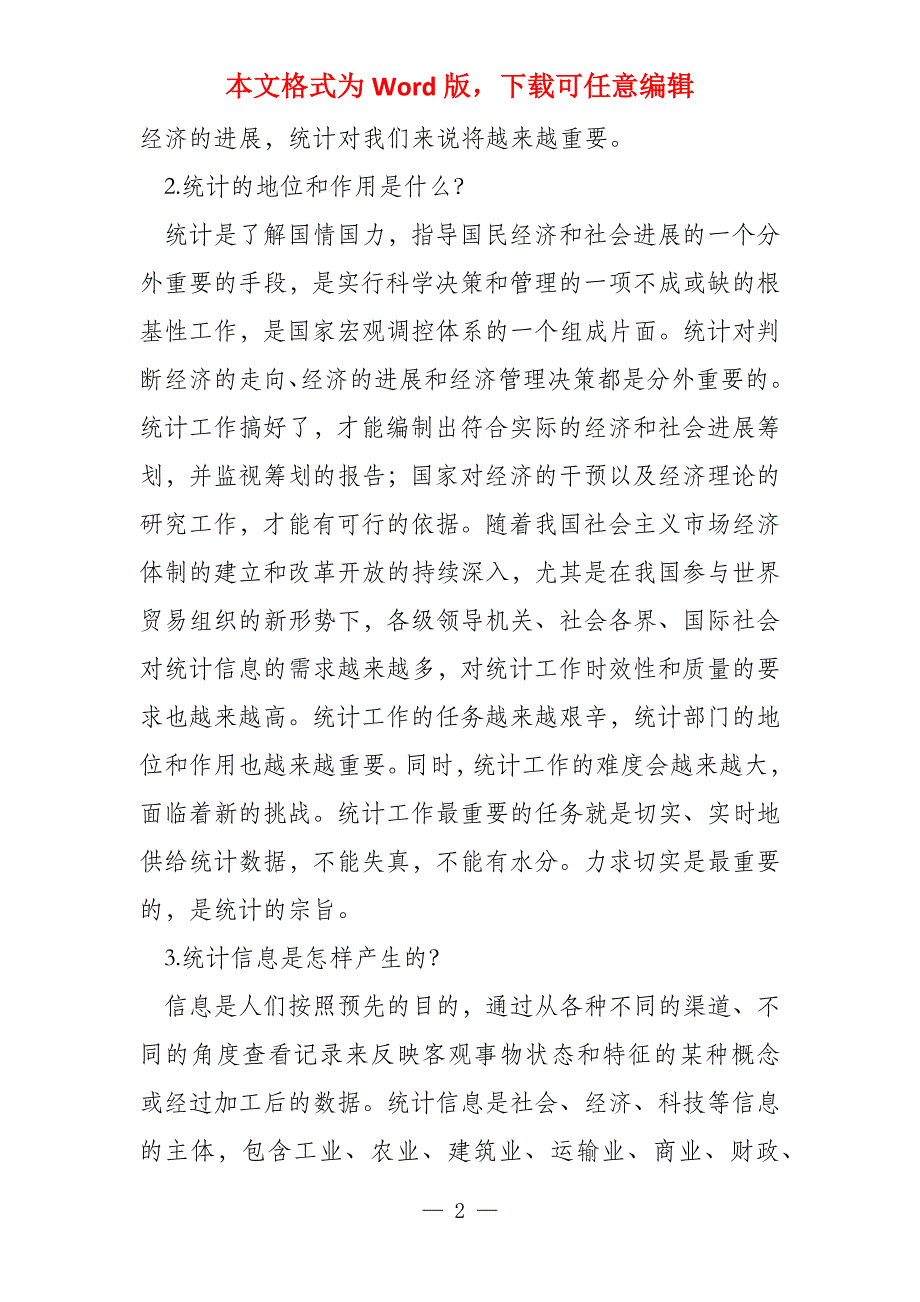 2025港澳免费资料提供,警惕虚假宣传-全面释义、解释与落实、统计解答解释落实