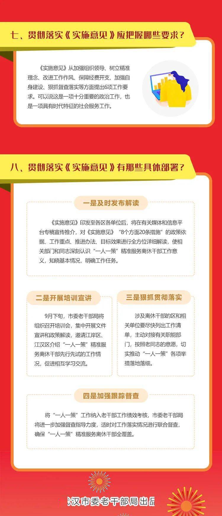 2025新澳雷锋资料的警惕虚假宣传-全面释义、精准解答解释落实