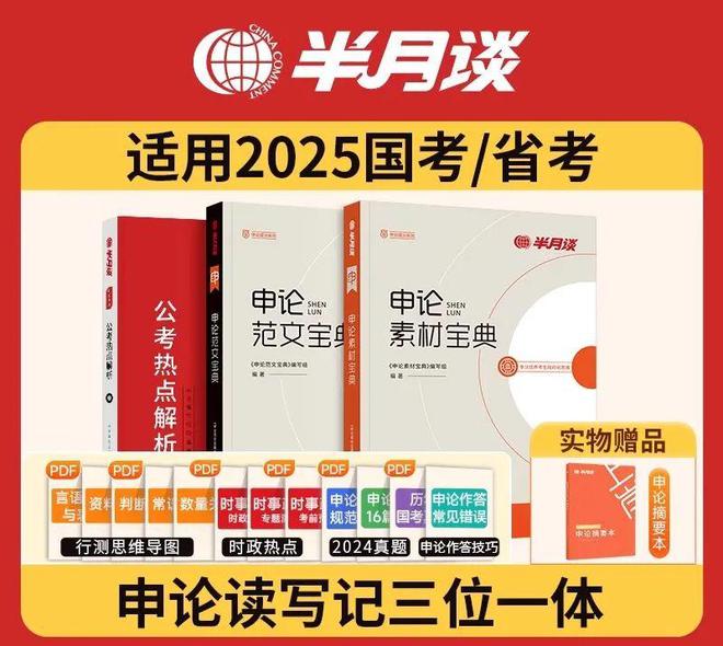2025港澳免费资料大全仔细释义、解释与落实、综合解答解释落实